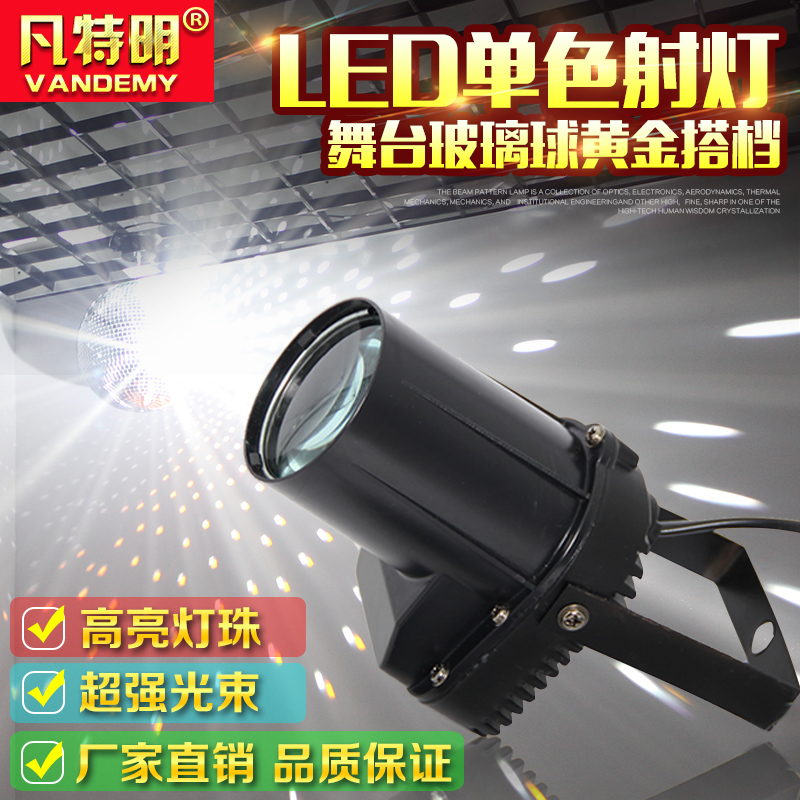 LED单白光雨灯镜面反射反光球小射灯KTV闪光灯舞台灯光酒吧光束灯|msdalam kategori Peralatan Audio-visual, aksesori audio dan video elektronik, aksesori audio hifi, Stage Lighting - dari Buy2taobao.com untuk memberikan perkhidmatan ejen Taobao profesional membeli
