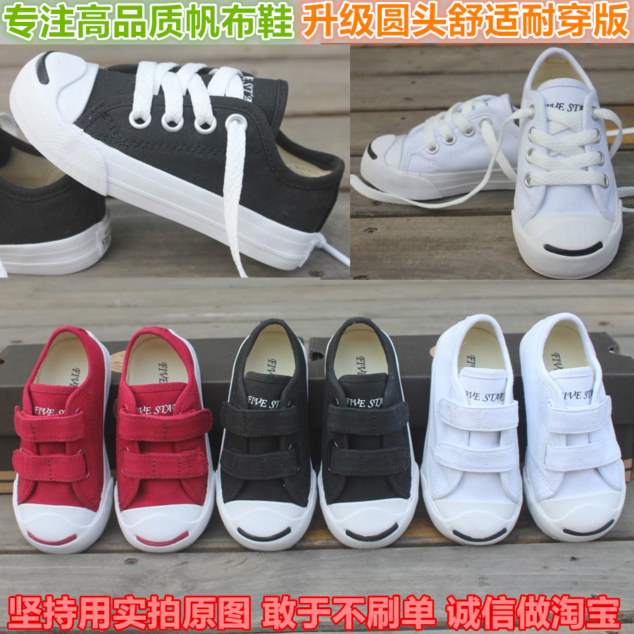 新款五星童鞋开口笑儿童帆布鞋低帮系带休闲鞋魔术贴板鞋男女秋款在类目 童鞋/婴儿鞋/亲子鞋, 帆布鞋中 - 来自Buy2taobao.com提供专业的淘宝代购服务