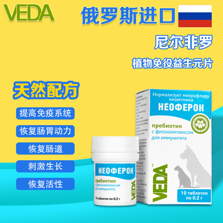 尼尔非罗植物免役益生元猫狗豚鼠仓鼠兔花枝肠肠胀气便秘软便肠炎|ruв категории животное/Животное питание и принадлежностей, других домашних животных, других домашних животных - от Buy2taobao.com для оказания профессиональной услуги покупки агента Taobao