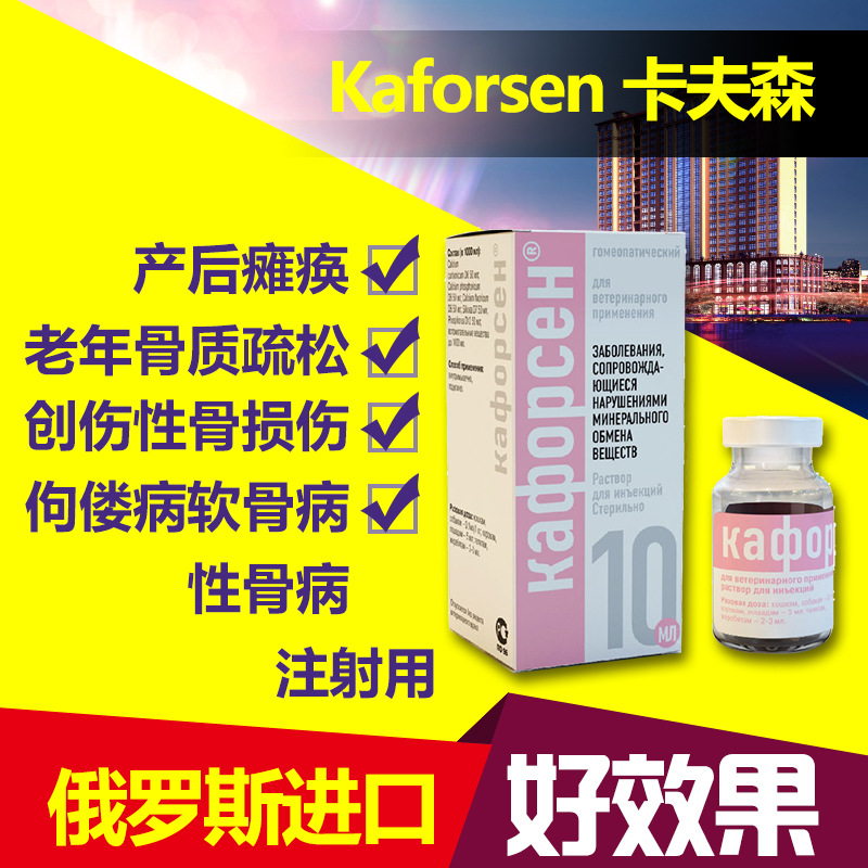 俄罗斯兽药猫狗荷兰猪仓鼠兔子软骨症佝偻骨质疏松产后瘫痪子痫|ruв категории животное/Животное питание и принадлежностей, других домашних животных, других домашних животных - от Buy2taobao.com для оказания профессиональной услуги покупки агента Taobao