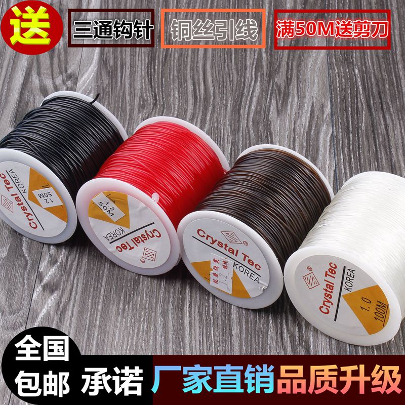 Crystal elastic line Elastic line Jewelry Bracelet Transparent lines Beads agate Beaded rope wear-resisting circular Elastic ropein the Accessories/Fashion Jewelry, DIY Fitting , Line category - from Buy2taobao.com to provide professional Taobao agent buy service
