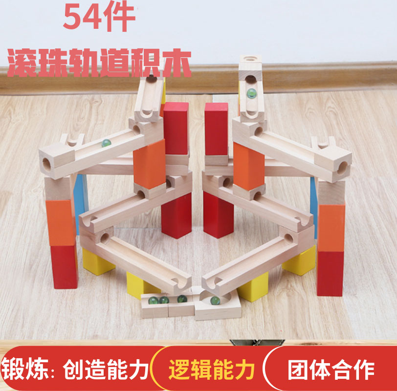 儿童轨道滚珠玩具木质木头幼儿益智 专注力训练 弹珠创意拼搭积木在类目 玩具/童车/益智/积木/模型, 串珠/拼图/配对/拆装/敲打玩具, 建构/拼插积木中 - 来自Buy2taobao.com提供专业的淘宝代购服务