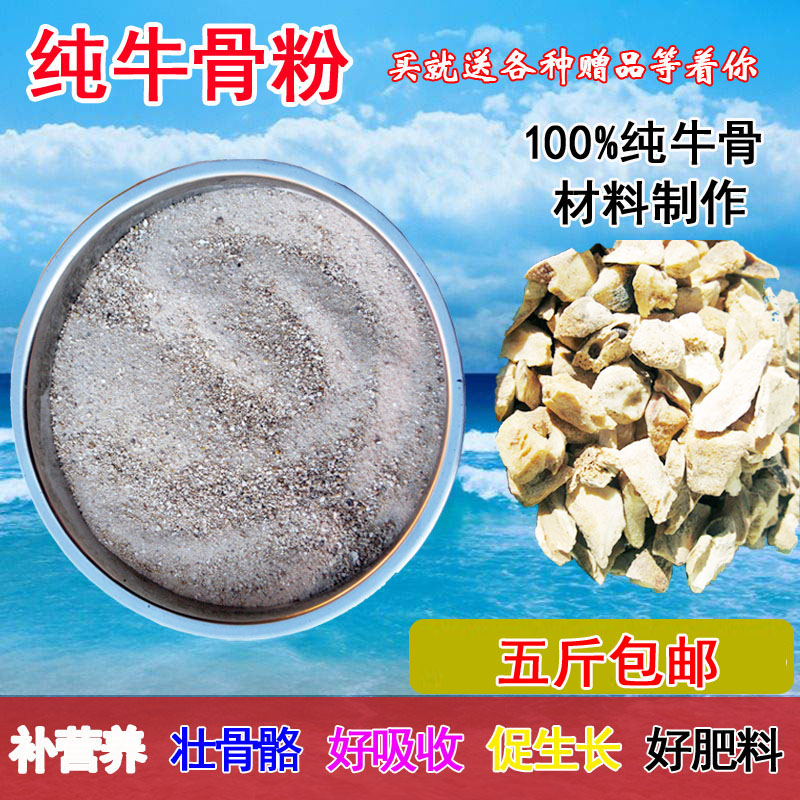 纯天然牛骨粉饲料粗蛋白补钙微量元素宠物饲料伴侣狗猫鸡鸭鹅500g在类目 畜牧/养殖物资, 饲料, 饲料添加剂中 - 来自Buy2taobao.com提供专业的淘宝代购服务