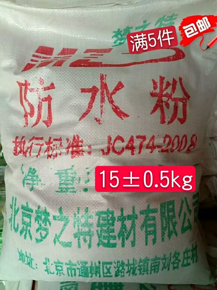 梦之特厂家直销精工大禹防水粉国企建筑防潮粉抹墙砌砖用|msdalam kategori bahan binaan asas, Lain-lain bahan binaan asas, bahan asas - dari Buy2taobao.com untuk memberikan perkhidmatan ejen Taobao profesional membeli