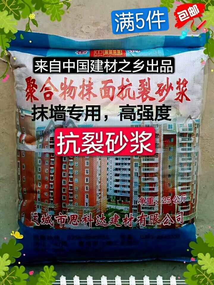 Powder mortar engineering Architecture Interior and exterior Retread Dedicated high strength mortar quality goodsin the Basic building materials , Other basic building materials , Basic materials category - from Buy2taobao.com to provide professional Taobao agent buy service