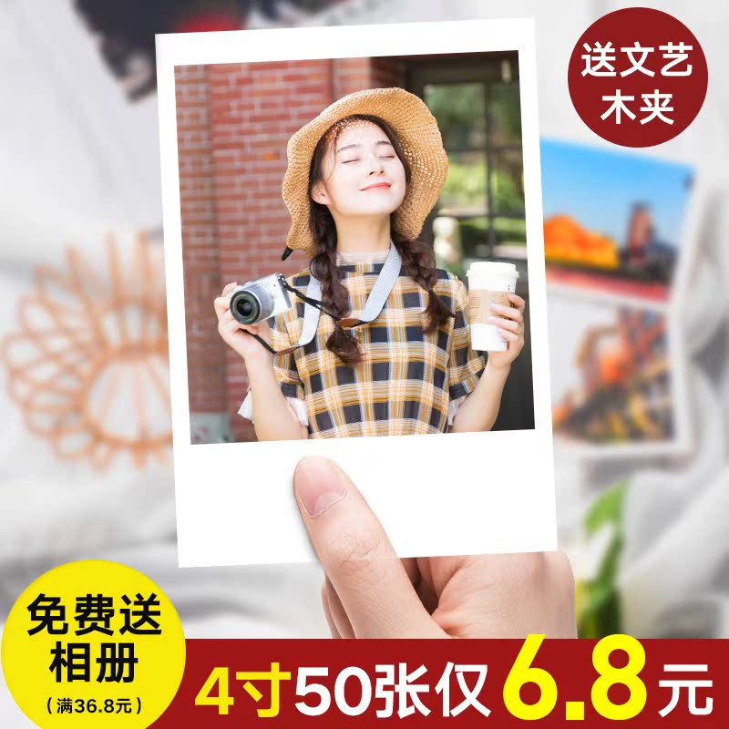 洗照片 拍立得塑封送相册5/6寸照片冲印打印洗相片过塑晒刷手机照|ruв категории персональные настройки/разработка услуг/DIY, фото печать - от Buy2taobao.com для оказания профессиональной услуги покупки агента Taobao