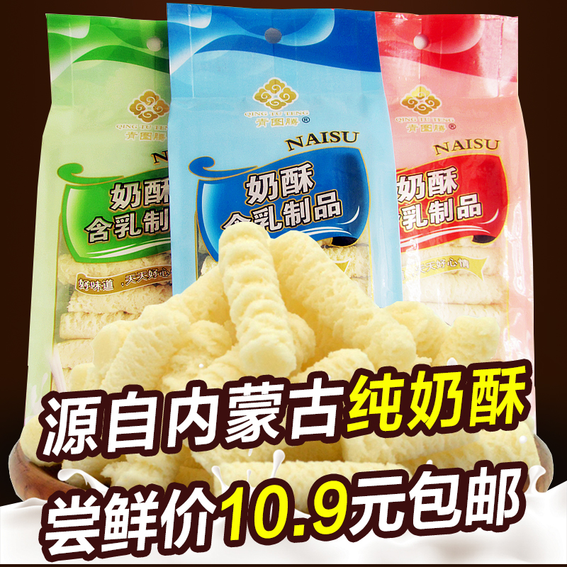 内蒙古特产奶酪奶酥奶酪棒酸奶疙瘩奶娃娃儿童干吃奶酪零食非进口|ruв категории закуски/орехи/специальность, сыр/молочные продукты/, Внутренней Монголии сыр - от Buy2taobao.com для оказания профессиональной услуги покупки агента Taobao