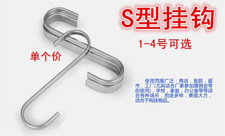 S型挂钩一件代发多功能S型挂钩厨房浴室衣柜多用勾子|msdalam kategori penyatuan simpanan, Keluarga peralatan kemasan, Hook/cangkuk melekit - dari Buy2taobao.com untuk memberikan perkhidmatan ejen Taobao profesional membeli
