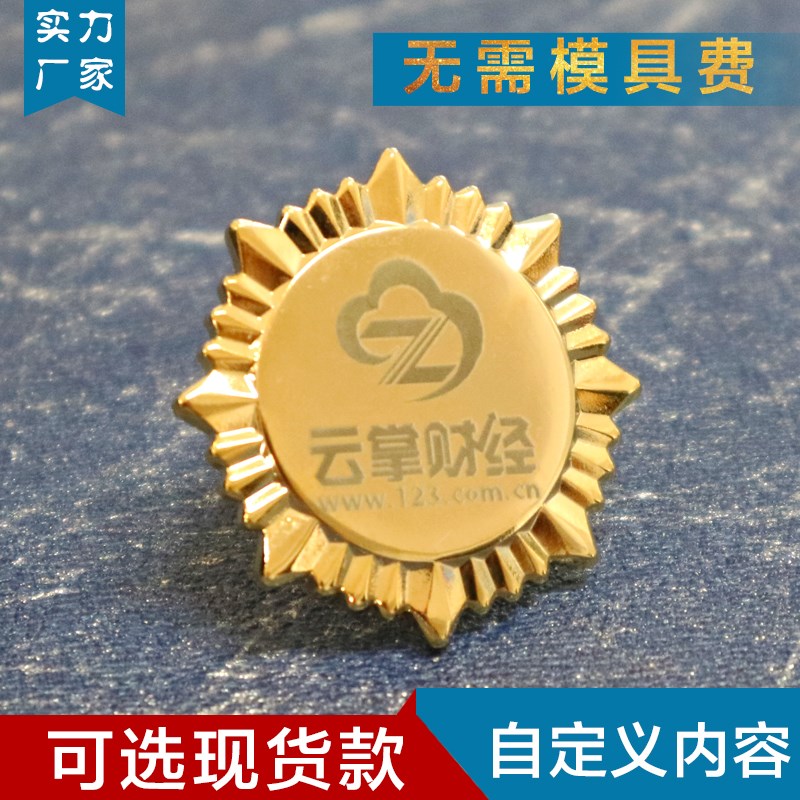 现货徽章刻字班徽立体纯金属奖章定制金属勋章定做牌胸针订制胸章|msdalam kategori adat peribadi/Design Services/DIY, pejabat/alat tulis adat, lencana peribadi - dari Buy2taobao.com untuk memberikan perkhidmatan ejen Taobao profesional membeli
