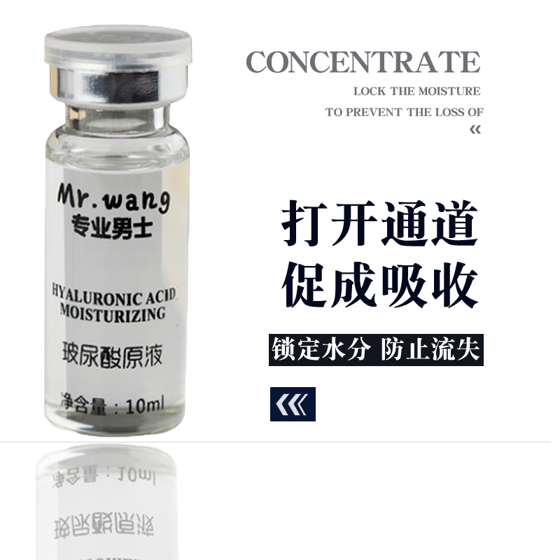王先森 保湿玻尿酸原液精华液保湿控油收缩毛孔晒后修复在类目 美容护肤/美体/精油, 面部精华中 - 来自Buy2taobao.com提供专业的淘宝代购服务