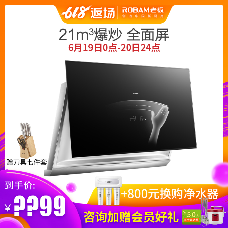Robam/老板 CXW-260-27X6烟机侧吸式 家用大吸力抽油烟机正品在类目 大家电, 厨房大电, 油烟机中 - 来自Buy2taobao.com提供专业的淘宝代购服务