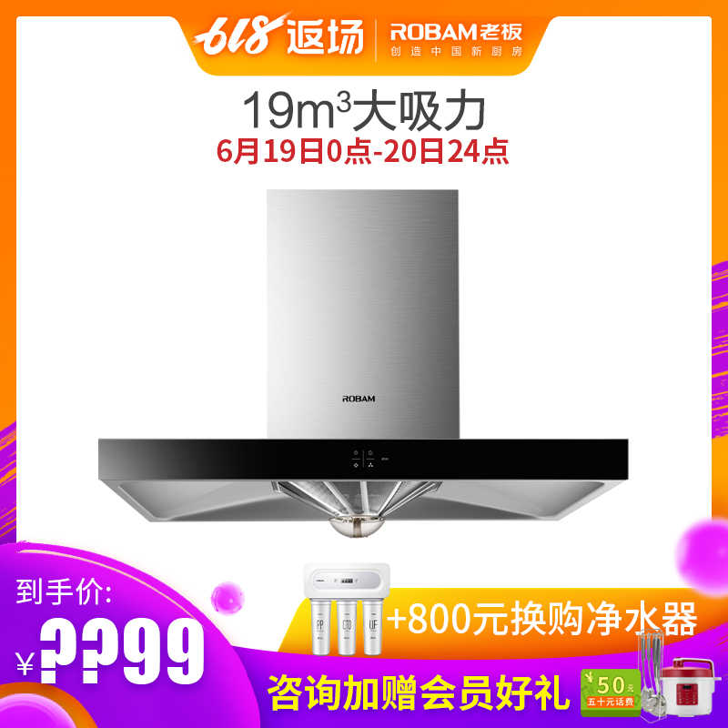Robam/老板 CXW-200-67A1悦界欧式触控顶吸免拆洗抽吸油烟机|ruв категории большой бытовой техники, кухня большой электрический, вытяжной станок - от Buy2taobao.com для оказания профессиональной услуги покупки агента Taobao