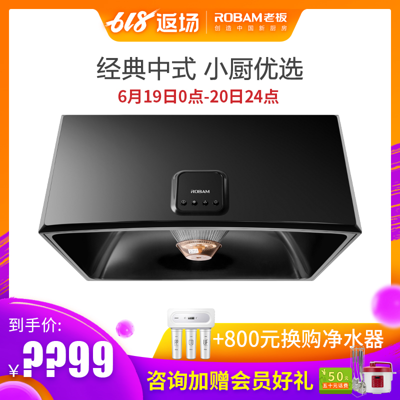 Robam/老板 CXW-185-3009中式抽油烟机 老款式厨房家用小 新品在类目 大家电, 厨房大电, 油烟机中 - 来自Buy2taobao.com提供专业的淘宝代购服务