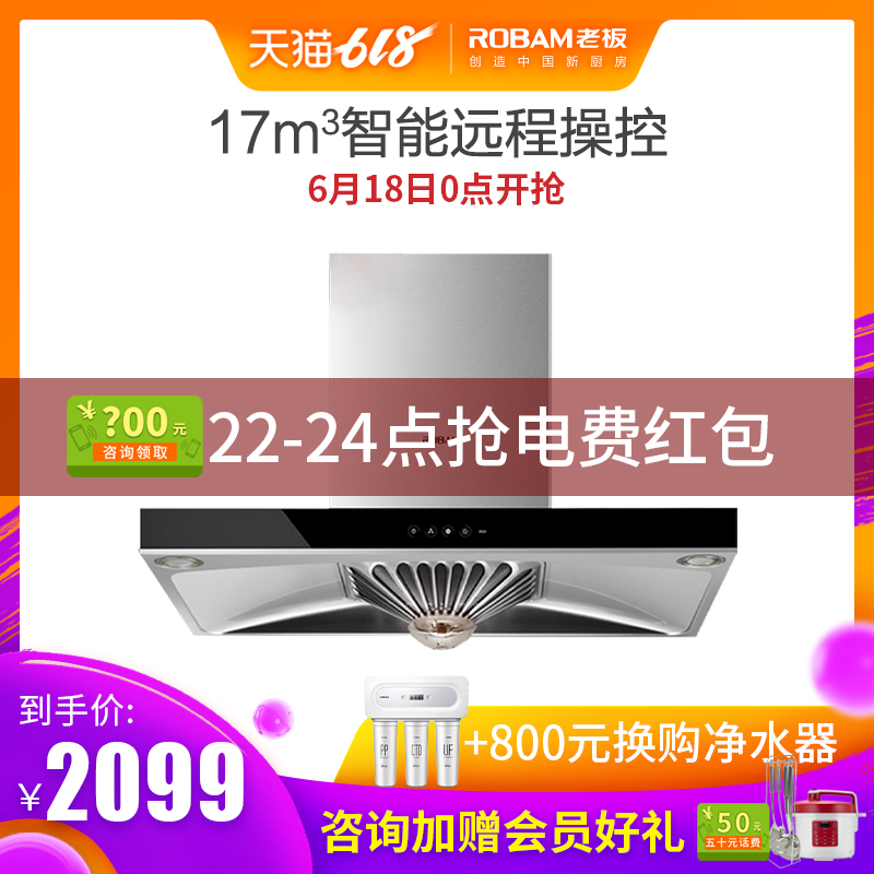 Robam/老板 CXW-200-65X6歐式智能觸控抽油煙機頂吸抽油煙機在類目 大家電, 廚房大電, 油煙機中 - 來自Buy2taobao.com提供專業的淘寶代購服務