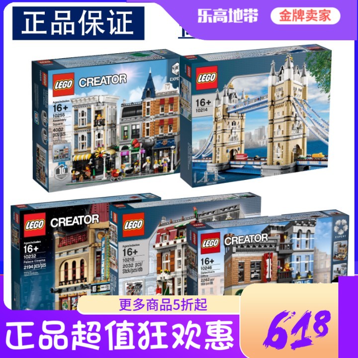LEGO乐高城市创意街景 小镇10218 10246 10243 10256 10255 10214|ruв категории игрушка/коляска/головоломка/блоки/модель, бусы/головоломка/в паре/демонтаж/бить игрушки, строительство/мега - блоки - от Buy2taobao.com для оказания профессиональной услуги покупки агента Taobao