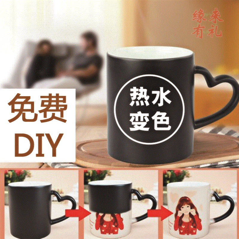 新款定制logo 礼品杯印照片马克陶瓷杯广告情侣变色杯学生水杯|msdalam kategori adat peribadi/Design Services/DIY, setiap hari/adat hiasan, penyesuaian Cup, Mug - dari Buy2taobao.com untuk memberikan perkhidmatan ejen Taobao profesional membeli