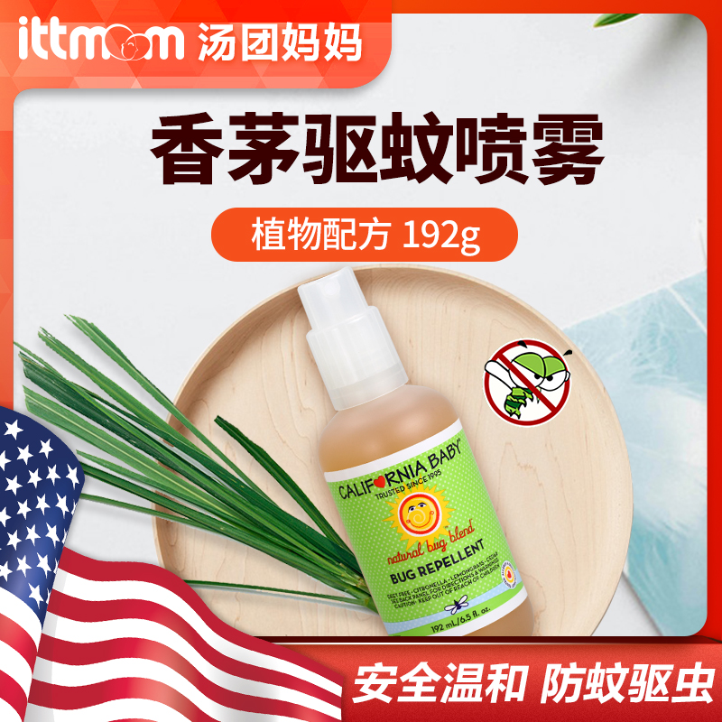 HZ美国加州宝宝驱蚊喷儿童防蚊喷雾香茅驱蚊户外蚊虫防蚊液192ml|ruв категории подгузник/шампунь/вскармливать/тележка кроватью, репеллент лихорадка товаров, комар воды - от Buy2taobao.com для оказания профессиональной услуги покупки агента Taobao