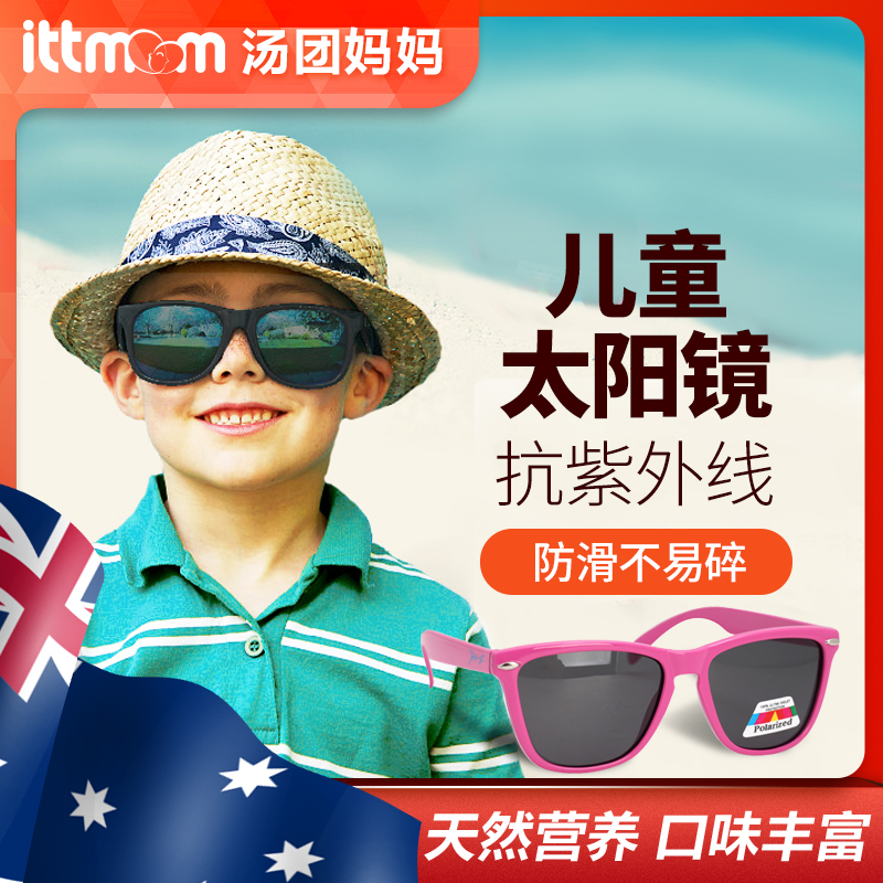 澳洲baby banz防紫外线儿童太阳镜宝宝偏光眼镜男童女童墨镜潮流|msdalam kategori Kanak-kanak/Bayi/Keluarga dipasang, Aksesori Kanak-kanak, cermin mata hitam - dari Buy2taobao.com untuk memberikan perkhidmatan ejen Taobao profesional membeli