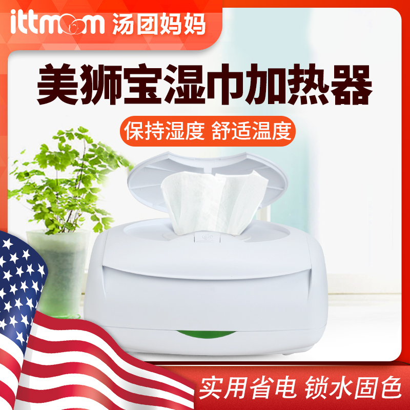 美國美獅寶嬰兒濕巾加熱器 寶寶暖濕紙巾盒濕巾紙保濕加溫器保溫在類目 尿片/洗護/餵哺/推車牀, 理髮器/指甲鉗/體溫計等日常護理小用品, 溼巾加熱器中 - 來自Buy2taobao.com提供專業的淘寶代購服務