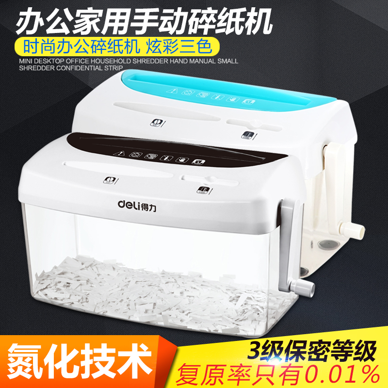 得力手动碎纸机手摇碎纸机商用家用小型保密静音a4纸桌面便捷粉碎机办公9935迷你可碎卡碎光盘碎照片|msdalam kategori peralatan pejabat/Supplies/Perkhidmatan yang berkaitan, peralatan pejabat yang lain, peralatan kemusnahan - dari Buy2taobao.com untuk memberikan perkhidmatan ejen Taobao profesional membeli