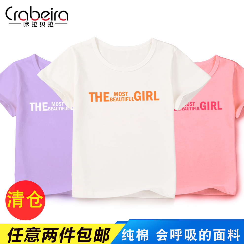Big Kids T-shirt pure cotton T-shirts Girls T-shirt Children's clothing summer Base coat T-shirt baby Cotton T-shirtin the Children/Baby/Family fitted , T-shirt category - from Buy2taobao.com to provide professional Taobao agent buy service