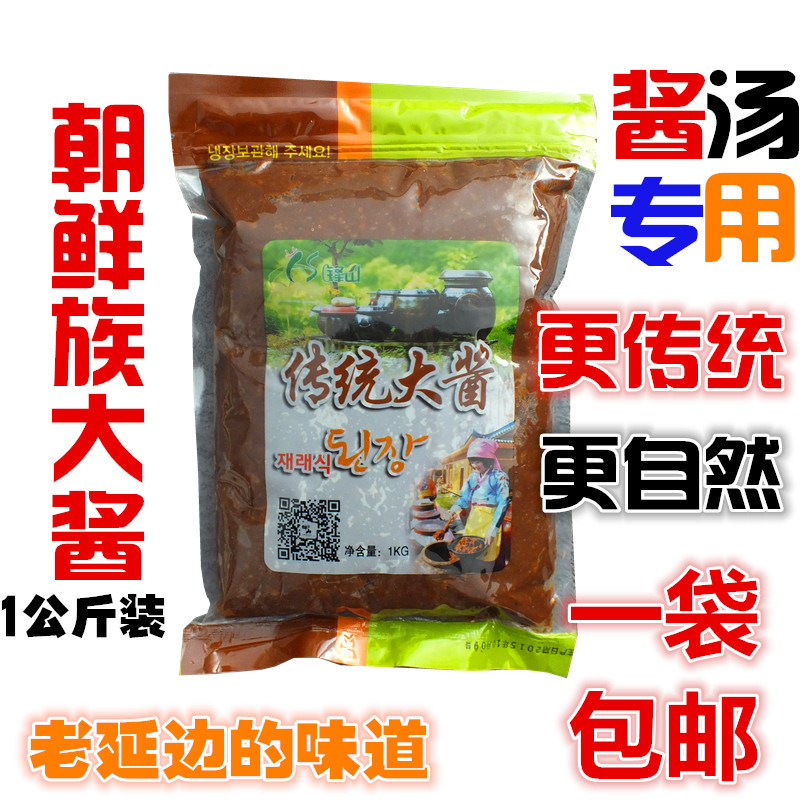 延边特产延吉锋山朝鲜族大酱臭酱传统酱汤专用1公斤峰山一袋包邮在类目 粮油米面/南北干货/调味品, 调味品/果酱/沙拉, 调味酱, 酱类调料中 - 来自Buy2taobao.com提供专业的淘宝代购服务