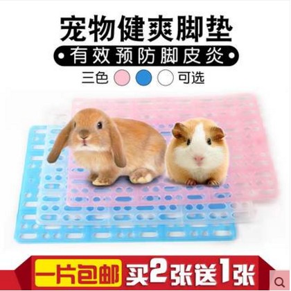 宠物脚垫/龙猫兔子专用健康踏板/爽健底板 买2张送1张|ruв категории животное/Животное питание и принадлежностей, зайцеобразные и принадлежностей, мат - от Buy2taobao.com для оказания профессиональной услуги покупки агента Taobao