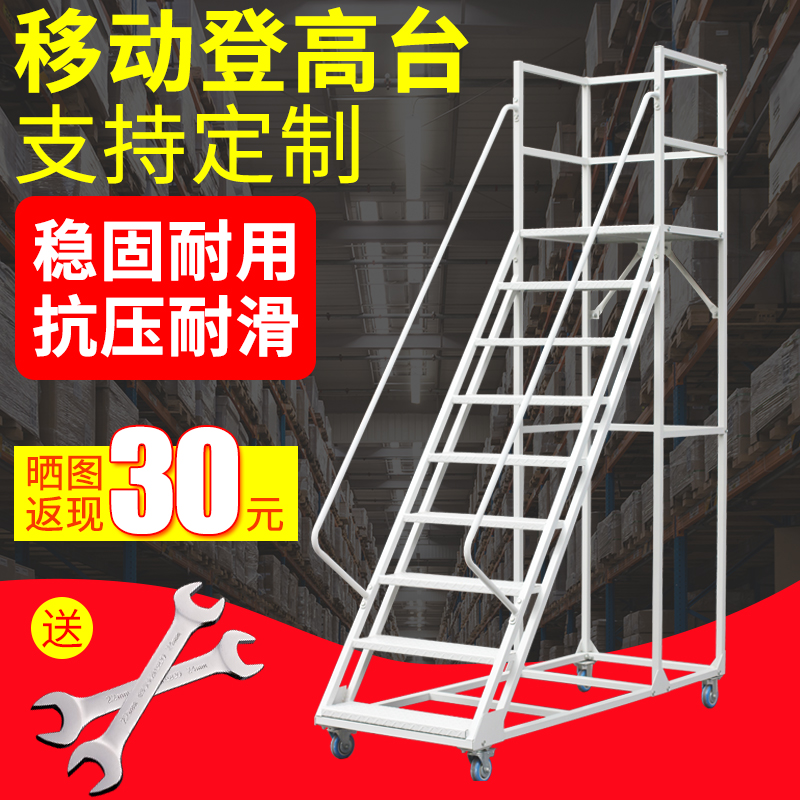 Take a car supermarket Warehouse Operation Huoti Tally Climbing ladder move ladder platform goods shelves Belt wheelin the Business/Office Furniture , Supermarket Furniture , Loading and unloading trucks category - from Buy2taobao.com to provide professional Taobao agent buy service