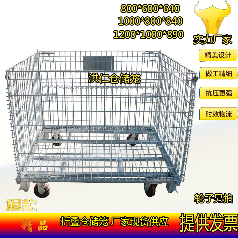 厂家特价物流仓储周转箱铁笼折叠式笼车货架蝴蝶笼台车铁框金属网在类目 商业/办公家具, 货架/展柜, 仓储货架中 - 来自Buy2taobao.com提供专业的淘宝代购服务