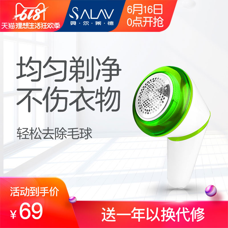 Bell Ryder Hair ball Trimmer Rechargeable Fur Ball Clothing Hair remover Depilator householdin the Electrical life , Hair ball trimmer category - from Buy2taobao.com to provide professional Taobao agent buy service