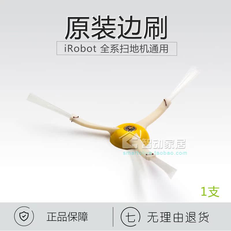 iRobot 861 864 871 880 961 980 原装 边刷 三角刷 滤网 滤器在类目 生活电器, 生活家电配件, 其他生活家电配件中 - 来自Buy2taobao.com提供专业的淘宝代购服务