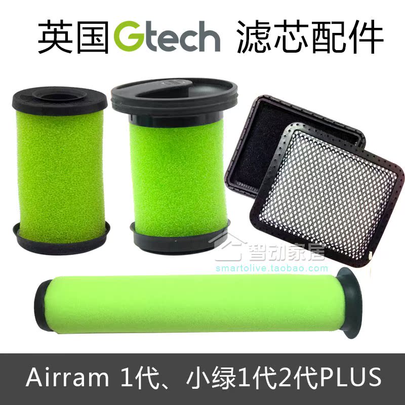 Gtech Airram MULTI MK2 Small green 2 generation Vacuum cleaner Original Strainer Filter element partsin the Electrical life , Home Appliances Accessories , Other Home Appliances Accessories category - from Buy2taobao.com to provide professional Taobao agent buy service