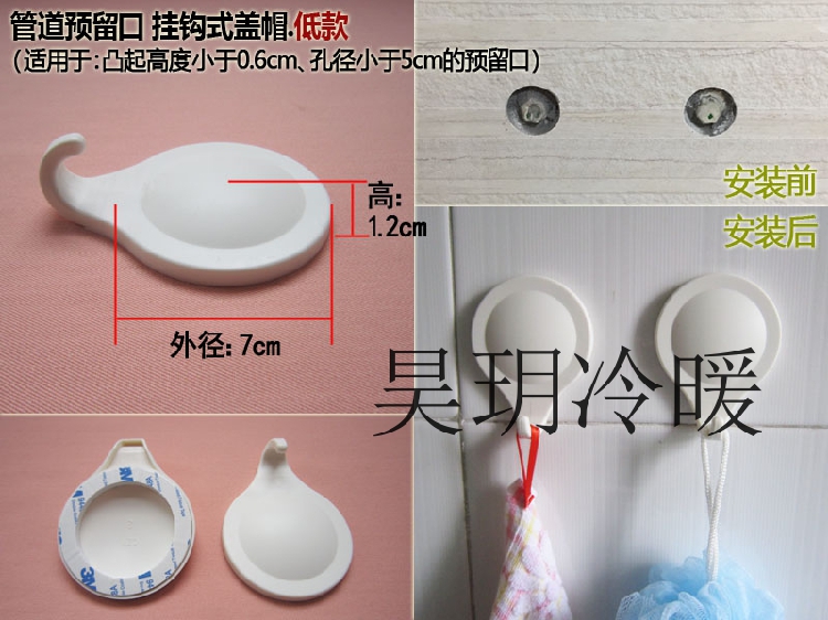 卫生间管道预留孔堵盖 墙洞堵帽 热水器口装饰堵头 自粘胶装饰盖在类目 基础建材, 水管管材, 其他管材连接件, 管堵中 - 来自Buy2taobao.com提供专业的淘宝代购服务