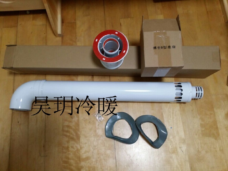 威能锅炉烟管 菲斯曼烟道 博世壁挂炉标准烟管 威能标准配套烟囱在类目 基础建材, 配件专区, 其它中 - 来自Buy2taobao.com提供专业的淘宝代购服务