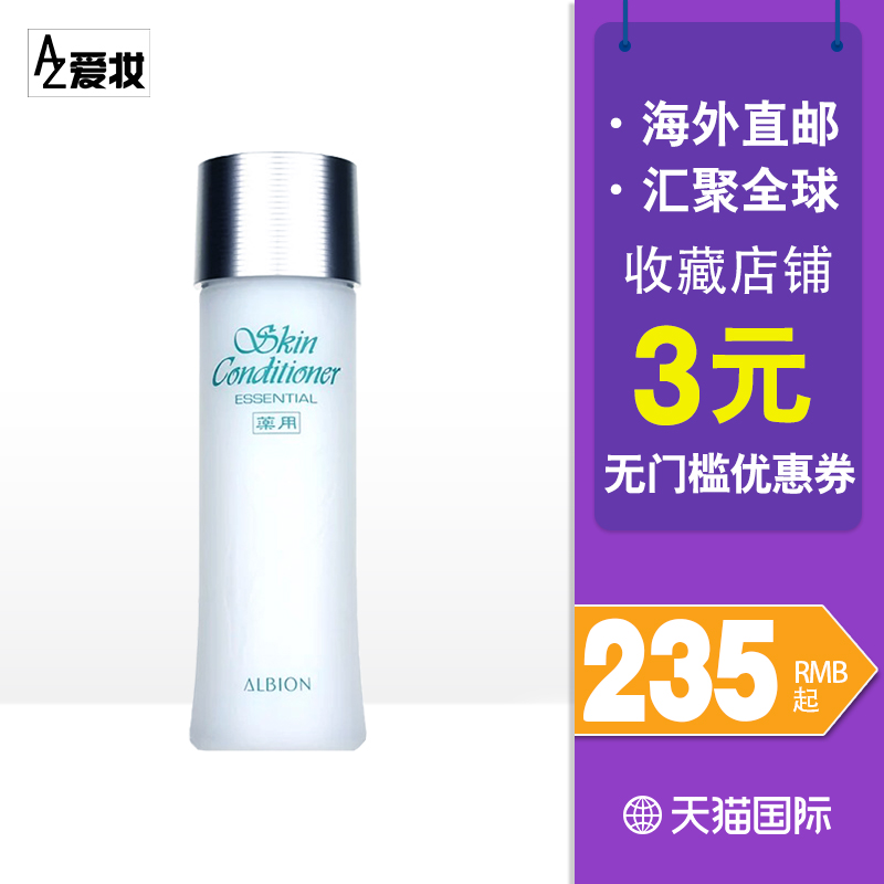 日本澳尔滨健康水爽肤水化妆水110ml/165ml/330ml祛痘收毛孔控油在类目 美容护肤/美体/精油, 化妆水/爽肤水中 - 来自Buy2taobao.com提供专业的淘宝代购服务