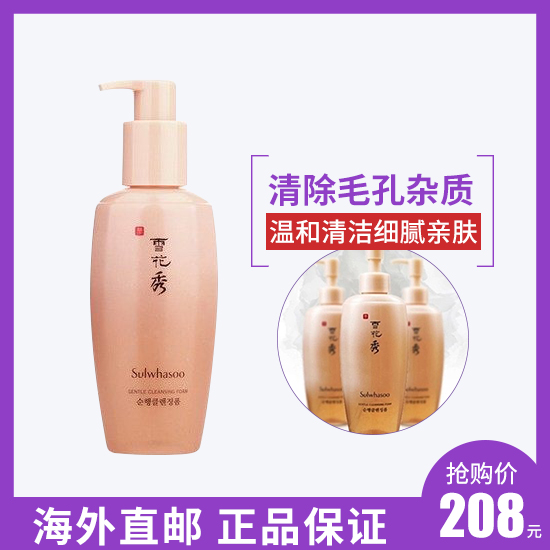 the republic of korea Sulwhasoo Direct Soft foam Facial Cleanser 200ml deep level Moisture Moderate Cleansing porein the Skin Care/Body/Essential oils , Cleansing category - from Buy2taobao.com to provide professional Taobao agent buy service