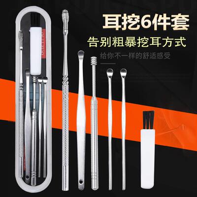 不锈钢挖耳勺金属洁耳套装发光耳勺螺旋双头采耳掏耳勺工具六件套