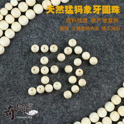 猛犸象牙圆珠三通佛头佛塔散珠108佛珠手串顶珠隔珠菩提DIY配饰件