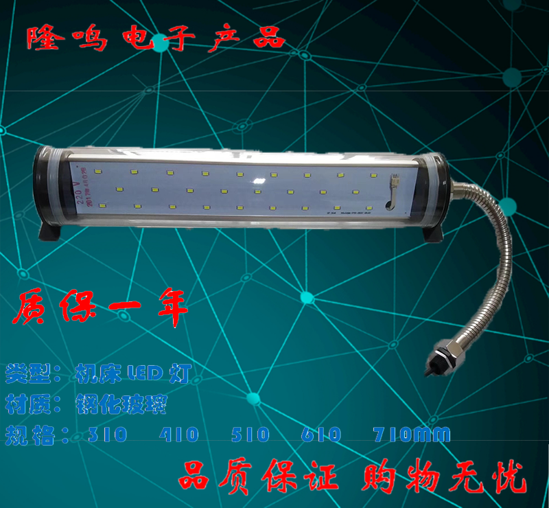 机床led灯 340 440 540 640 740 电压24V220V鼎亮科技出品 高品质在类目 3C数码配件, 电子元器件市场, IC集成电路/电机, 编码器中 - 来自Buy2taobao.com提供专业的淘宝代购服务