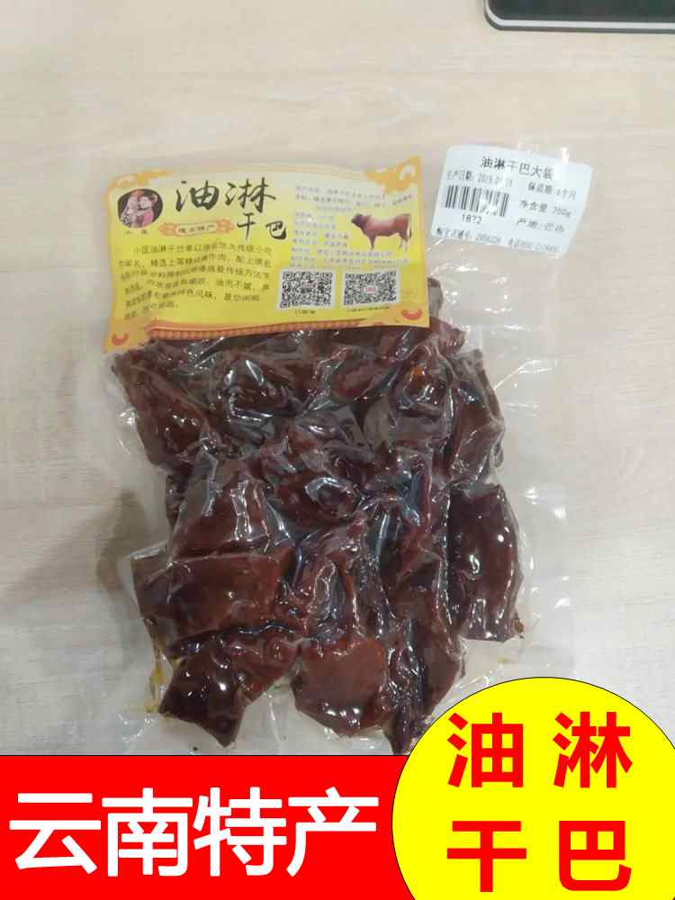 Spray dry 250g Yunnan Dehong Thelephora Mans specialty Cattle Thelephora Thelephora Cattle jerkyin the Snacks/Nuts/Specialty , Beef jerky/Preserved pork/Lo Snacks , Beef category - from Buy2taobao.com to provide professional Taobao agent buy service