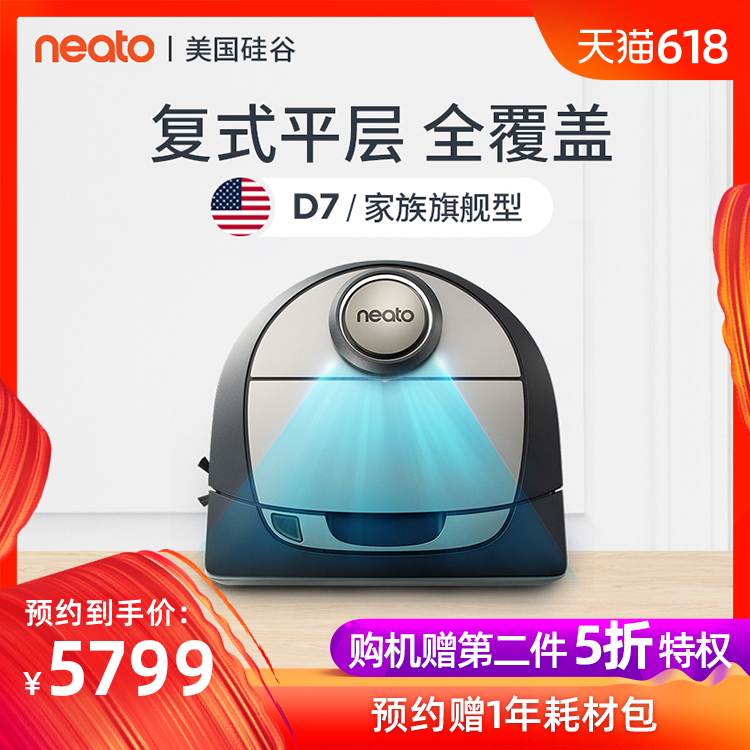 美国NeatoD7扫地机器人智能全自动吸尘大吸力家用大户型清洁 高配在类目 生活电器, 扫地机器人中 - 来自Buy2taobao.com提供专业的淘宝代购服务