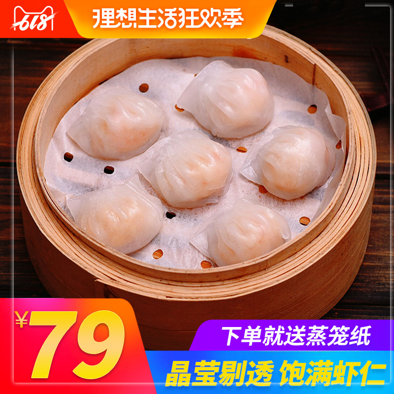 水晶虾饺皇300g*3手工虾饺广式点心广东早茶水饺速食早餐速冻包邮|ruв категории водной мясо/свежие фрукты и овощи/еда, морепродукты/водные продукты/изделия, креветки, креветки изделия - от Buy2taobao.com для оказания профессиональной услуги покупки агента Taobao