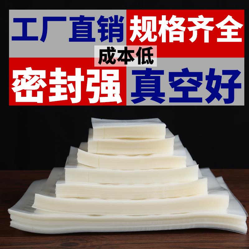 10*15*16丝透明真空包装袋用于真空包装食品水果 熟食肉制品类的在类目 电子词典/电纸书/文化用品, 印刷制品, 其它包装袋中 - 来自Buy2taobao.com提供专业的淘宝代购服务