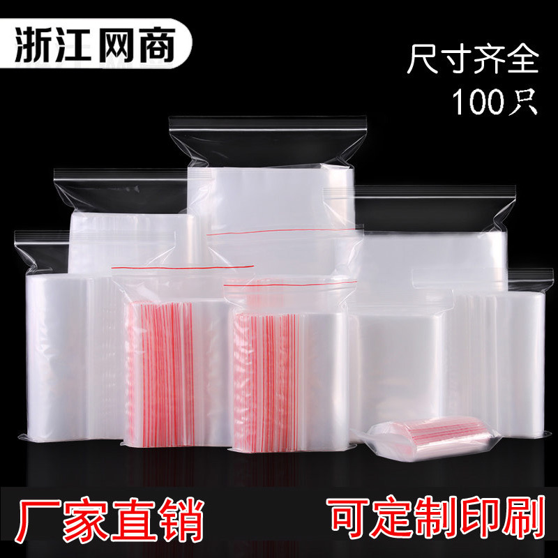 透明PE自封袋包裝塑料密封袋批發,尺寸齊全在類目 包裝, 塑料包裝袋, 塑料自封袋中 - 來自Buy2taobao.com提供專業的淘寶代購服務