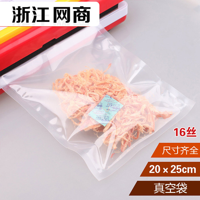Network Connaught brand transparent Vacuum packing bag 20*25*16 silk plastic bag Vacuum bag Bag Food grade 1in the Electronic Dictionary/Electronic paper book/Stationery , Printing Products , Other bags category - from Buy2taobao.com to provide professional Taobao agent buy service