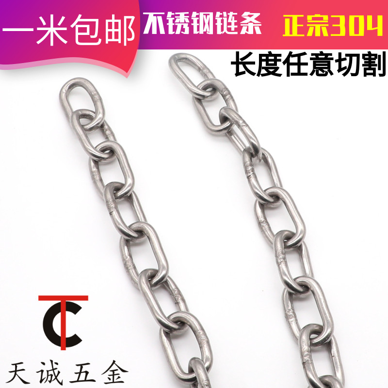 4mm Coarse 304 Stainless steel chain Iron chain Pet dog Sub-chains Hoop a chandelier Shackle Chainin the Basic building materials , Home Hardware , Rope/Chain/Hook , Hoop chain category - from Buy2taobao.com to provide professional Taobao agent buy service