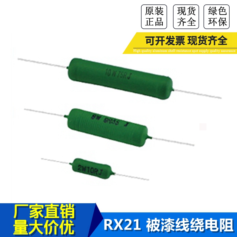 RX21 KNP green Lead resistance Wirewound resistors 2W3W5W6W8W10W20W25W30Win the Audio appliances , Video Appliance Parts , hifi Audio Accessories , Resistance category - from Buy2taobao.com to provide professional Taobao agent buy service