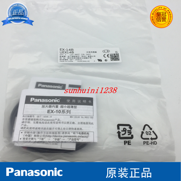 EX-14A/14B/11B/13B/11A/13A/11EA/11EB/13EA/13EB-P Panasonic quality goods Photoelectricityin the 3C Digital Accessories, Electronic components market , Electronic component , Other components category - from Buy2taobao.com to provide professional Taobao agent buy service