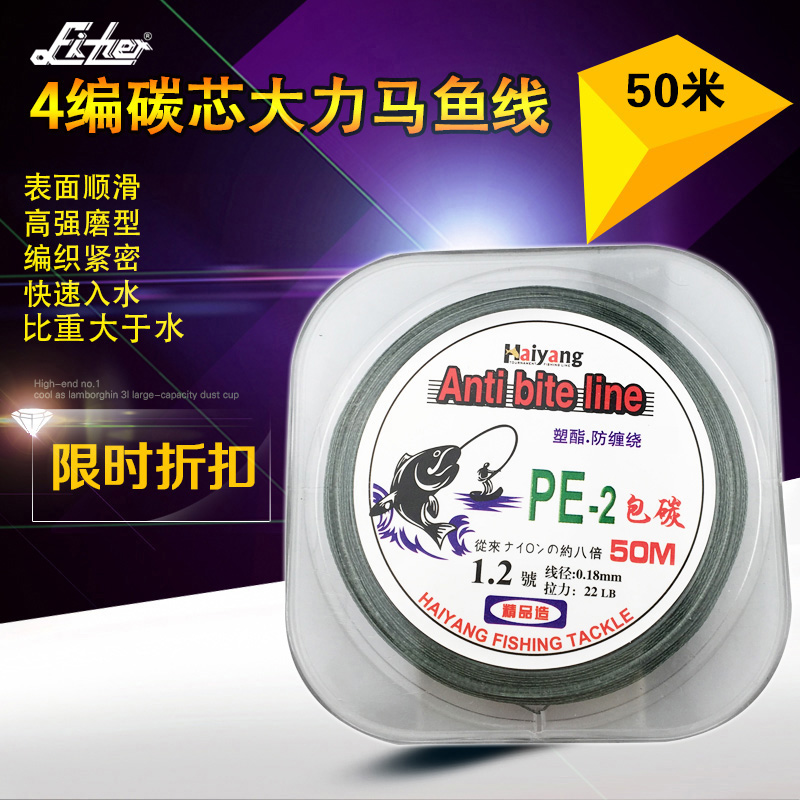包碳芯大力马鱼线主线50米4股编织线pe鱼线子线耐磨强拉力切水快|ruв категории открытый/альпинизм/в поход/Поездки товаров, Рыбалка оборудования, леска - от Buy2taobao.com для оказания профессиональной услуги покупки агента Taobao