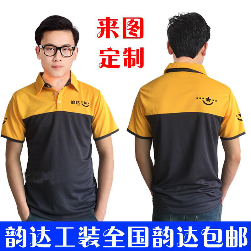夏季韻達快遞工作服正裝t恤翻領中通工裝短袖定制工作服印制logo在類目 個性定製/設計服務/DIY, 服飾箱包定製, 服裝定製, T恤印製中 - 來自Buy2taobao.com提供專業的淘寶代購服務